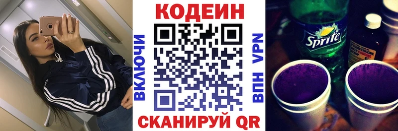 Купить закладки  Соликамск  Кодеиновый сироп Lean Purple Drank 